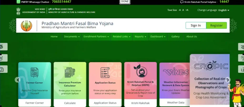 CSC सेंटर पर PMFBY फसल बीमा पोर्टल पर किसान का रजिस्ट्रेशन करते हुए ऑपरेटर